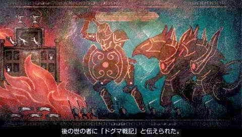 Shirokishi Monogatari Episode Portable Dogma Wars