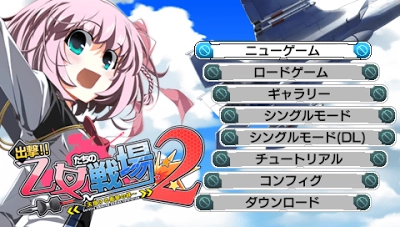 Shutsugeki Otometachi no Senjou 2