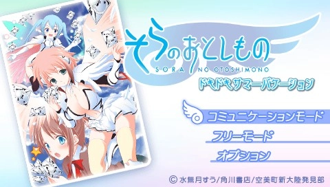Sora No Otoshimono Dokidoki Summer Vacation