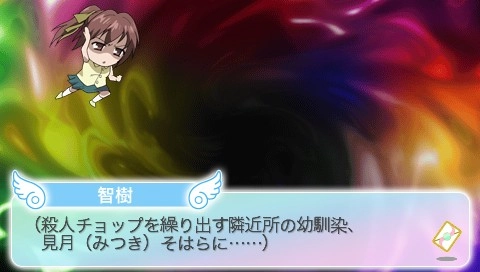 Sora No Otoshimono Dokidoki Summer Vacation