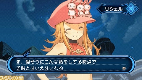 Summon Night 3