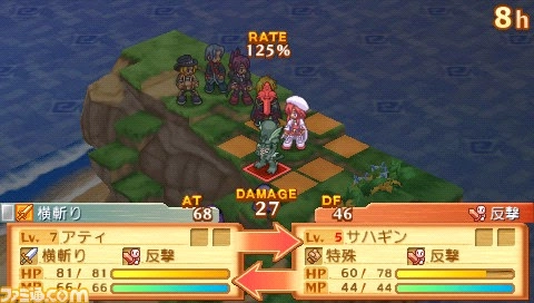 Summon Night 3