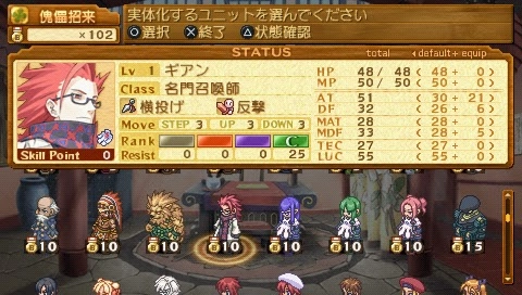Summon Night 3