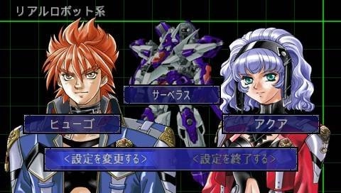 Super Robot Taisen MX Portable