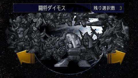 Super Robot Taisen MX Portable