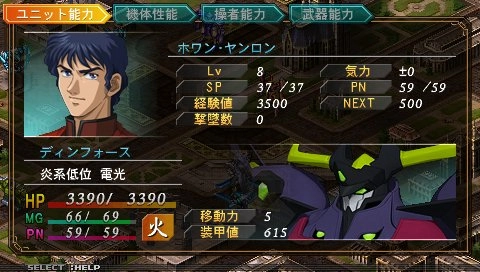 Super Robot Taisen OG Saga Masou Kishin The Lord of Elemental