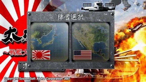Taiheiyou no Arashi Senkan Yamato Akatsuki ni Shutsugekisu