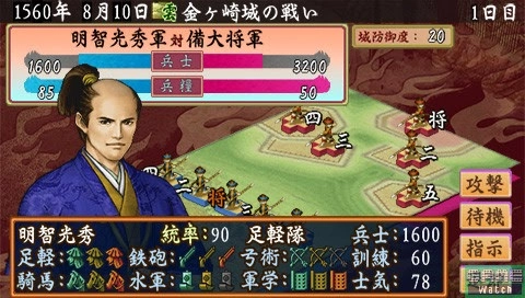 Taikou Risshiden 4