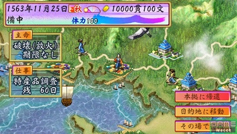 Taikou Risshiden 4
