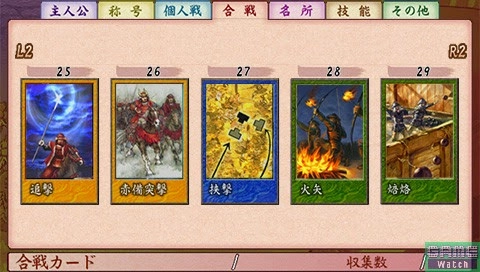 Taikou Risshiden 4