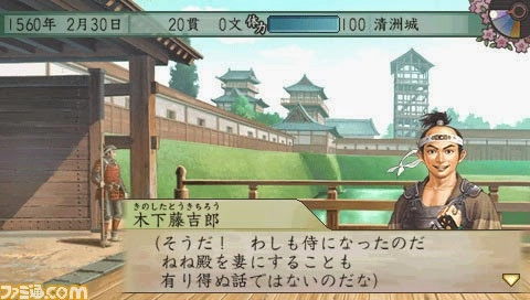 Taikou Risshiden V