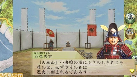 Taikou Risshiden V