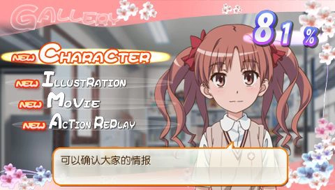 Toaru Kagaku no Railgun