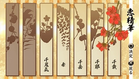 Toki No Kizuna Hanayui Tsuzuri
