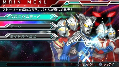Ultraman All Star Chronicle