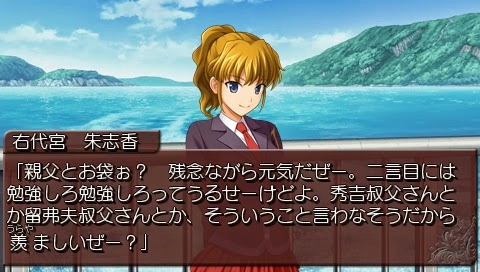 Umineko no Naku Koro ni Portable 1