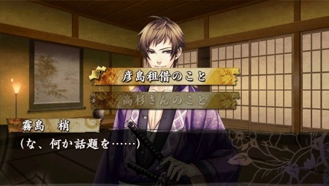 Urakata Hakuouki Akatsuki No Shirabe