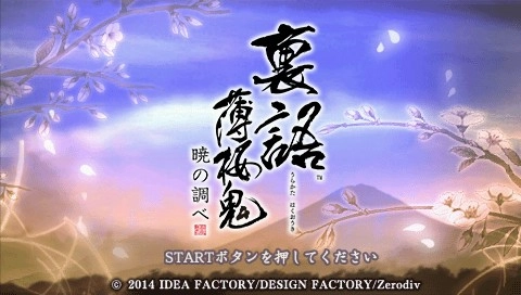 Urakata Hakuouki Akatsuki No Shirabe