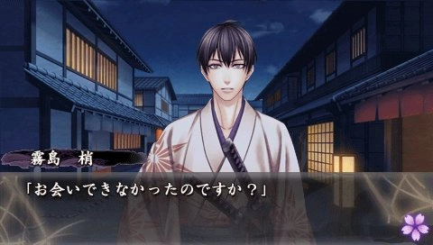 Urakata Hakuouki