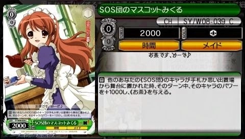 Weiss Schwarz Portable Boost Schwarz