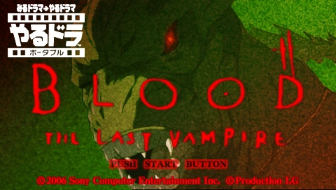 Yarudora Portable Blood The Last Vampire