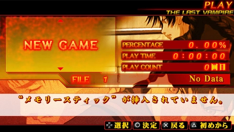 Yarudora Portable Blood The Last Vampire