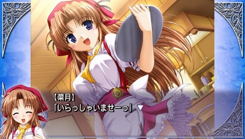 Yoake Mae Yori Ruriiro Na Portable