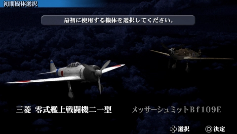 Zero Pilot Dai Sanji Sekai Taisen 1946
