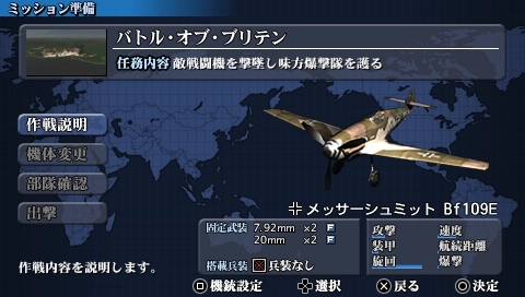 Zero Pilot Dai Sanji Sekai Taisen 1946